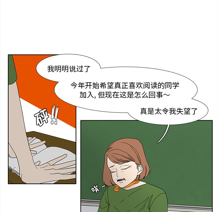 第90話 - 第21张