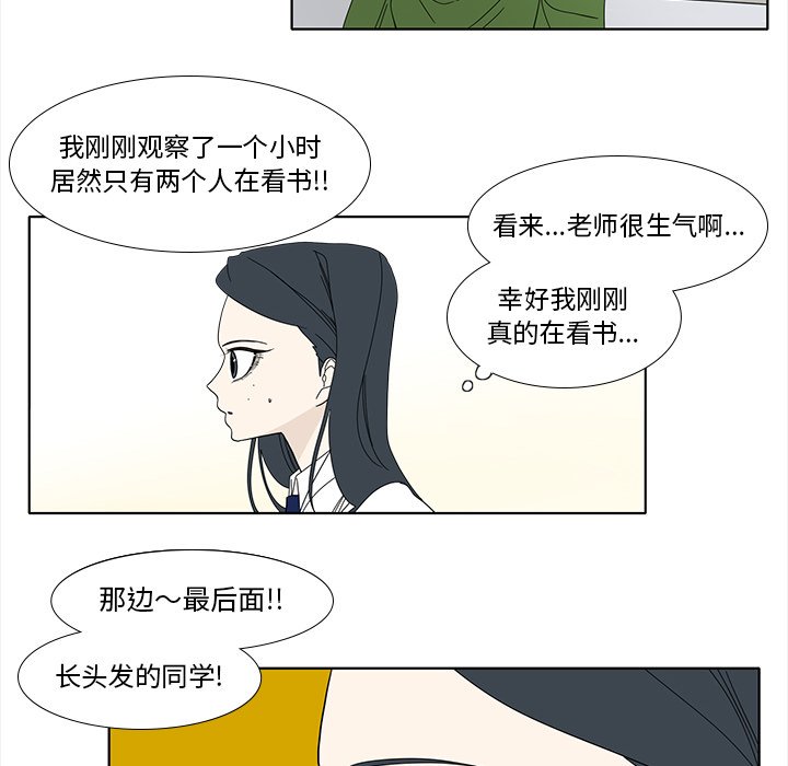 第90話 - 第22张