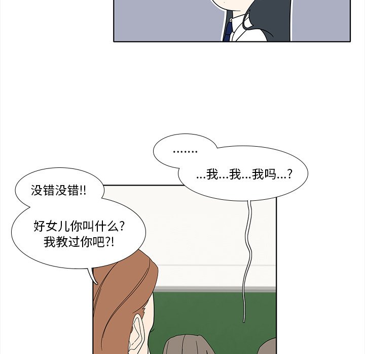 第90話 - 第24张