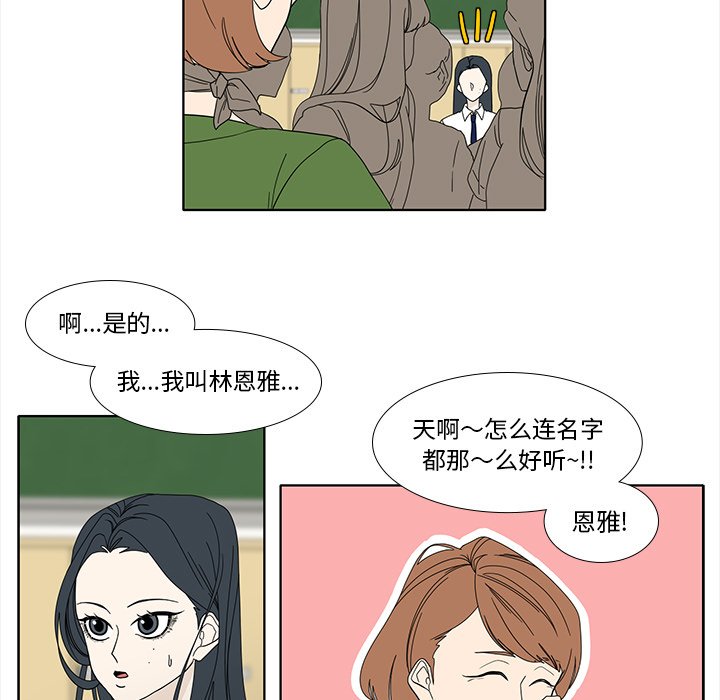 第90話 - 第25张