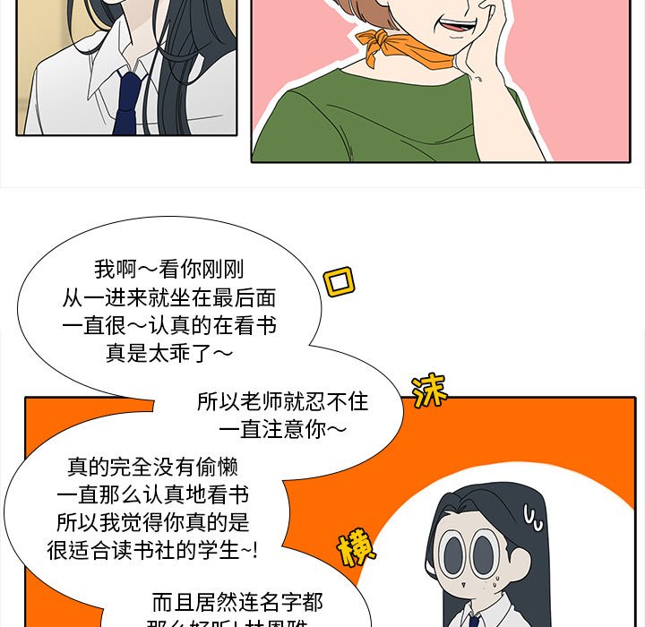 第90話 - 第26张