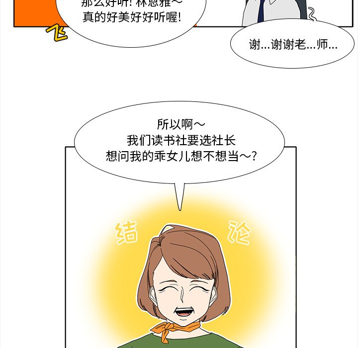 第90話 - 第27张