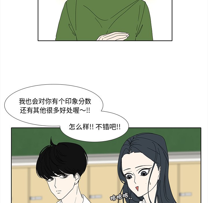 第90話 - 第28张