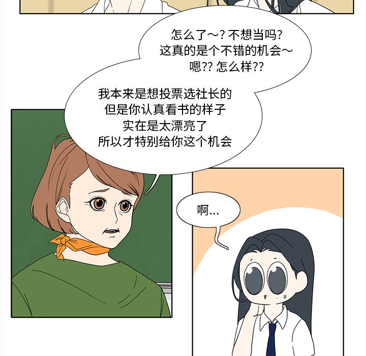 第90話 - 第29张
