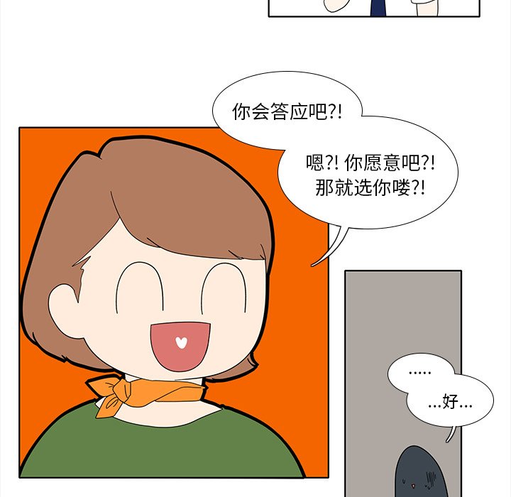 第90話 - 第30张