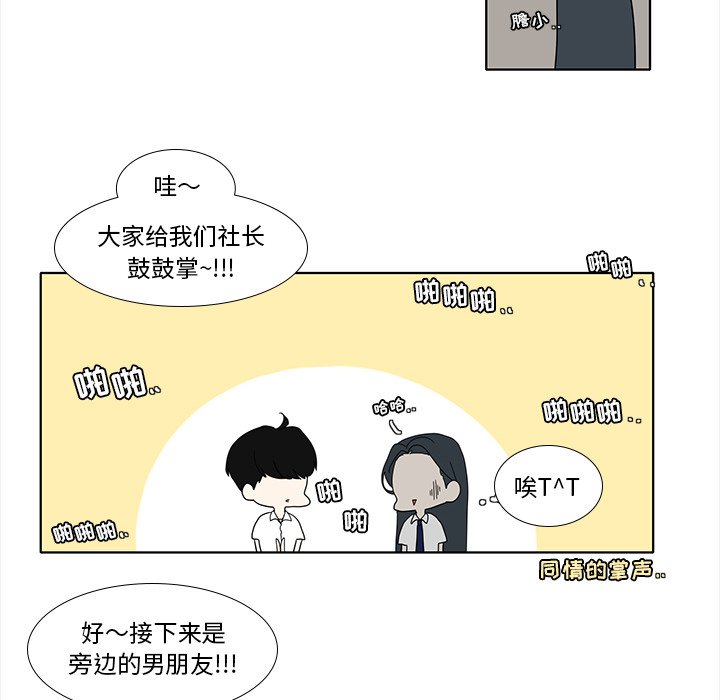 第90話 - 第31张
