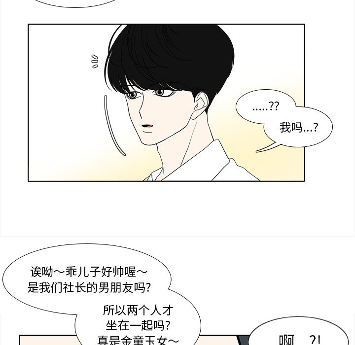 第90話 - 第32张