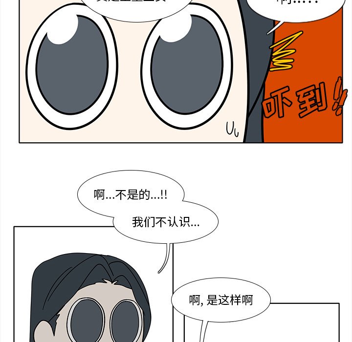 第90話 - 第33张