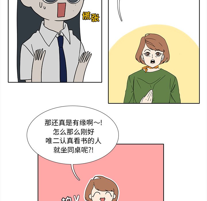 第90話 - 第34张