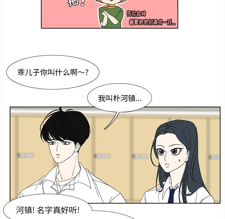 第90話 - 第35张