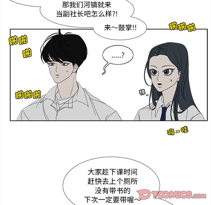 第90話 - 第36张