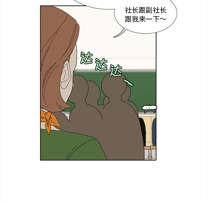 第90話 - 第37张