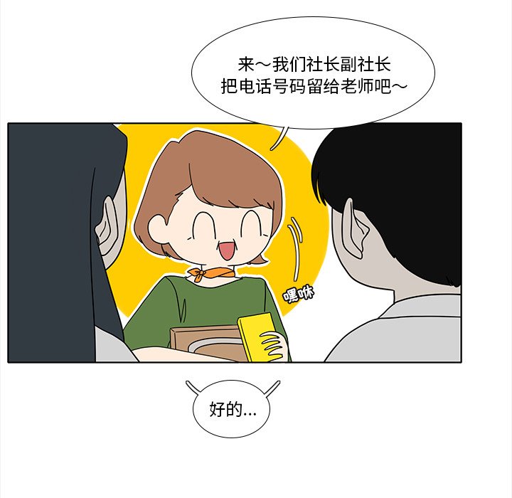第90話 - 第38张