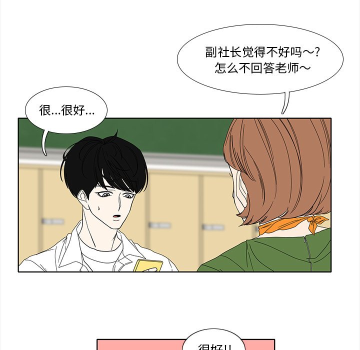 第90話 - 第41张