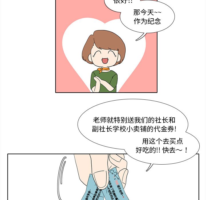 第90話 - 第42张