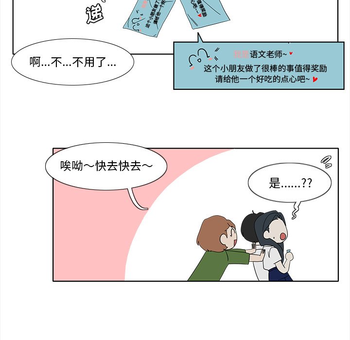 第90話 - 第43张