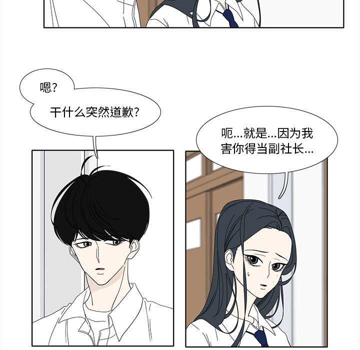 第90話 - 第48张