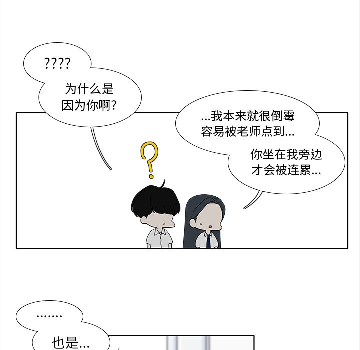 第90話 - 第49张
