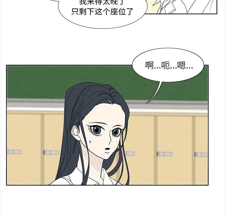 第90話 - 第5张