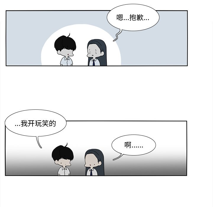 第90話 - 第51张