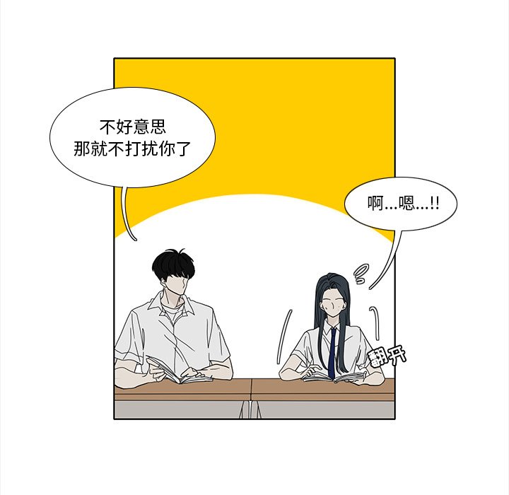 第90話 - 第6张