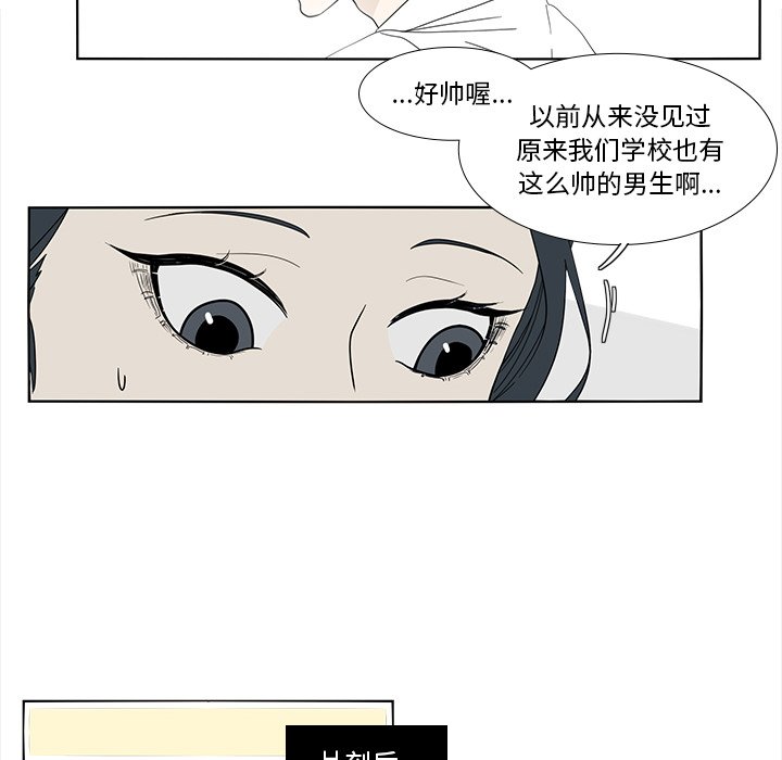 第90話 - 第8张