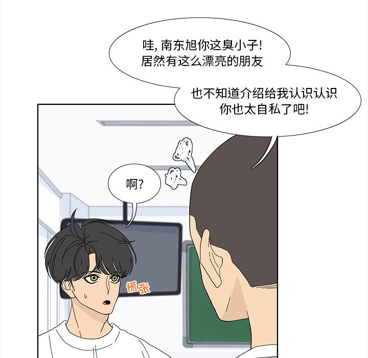 第91話 - 第10张