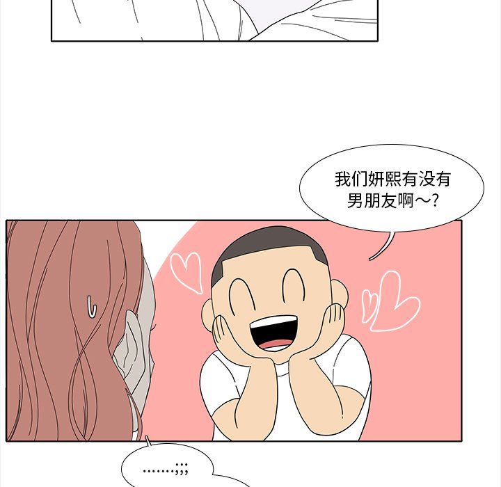 第91話 - 第11张