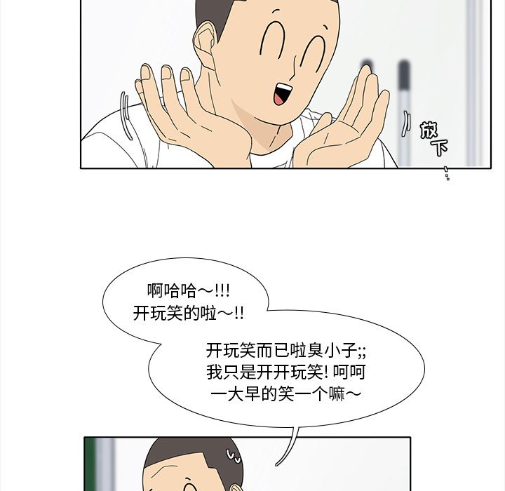 第91話 - 第16张