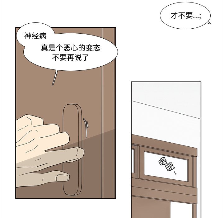 第91話 - 第19张