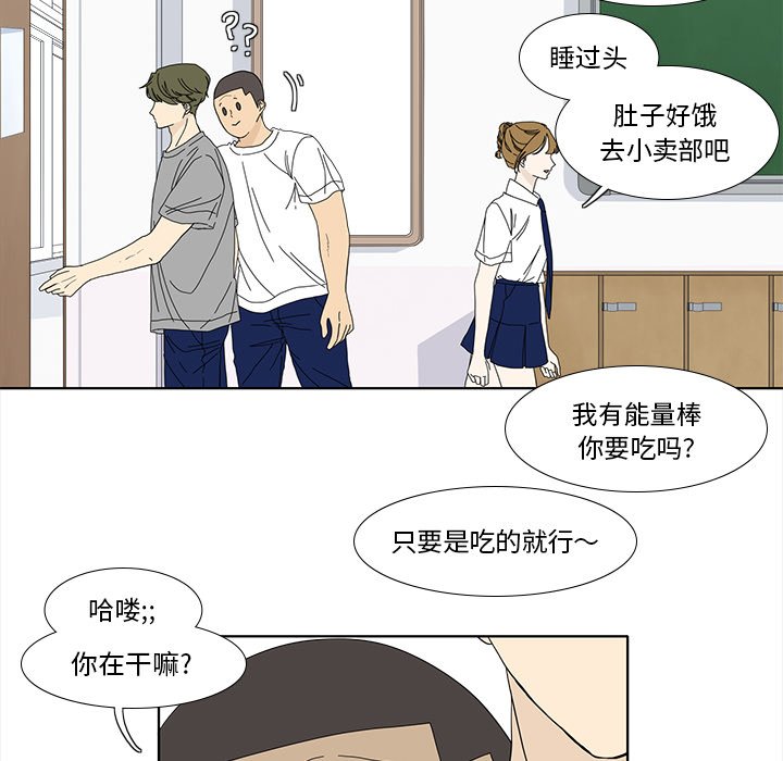 第91話 - 第25张