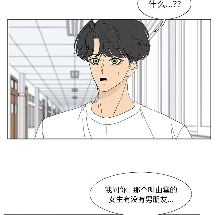 第91話 - 第28张
