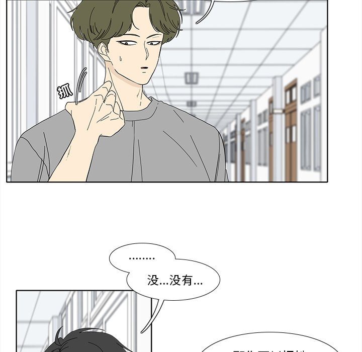 第91話 - 第29张