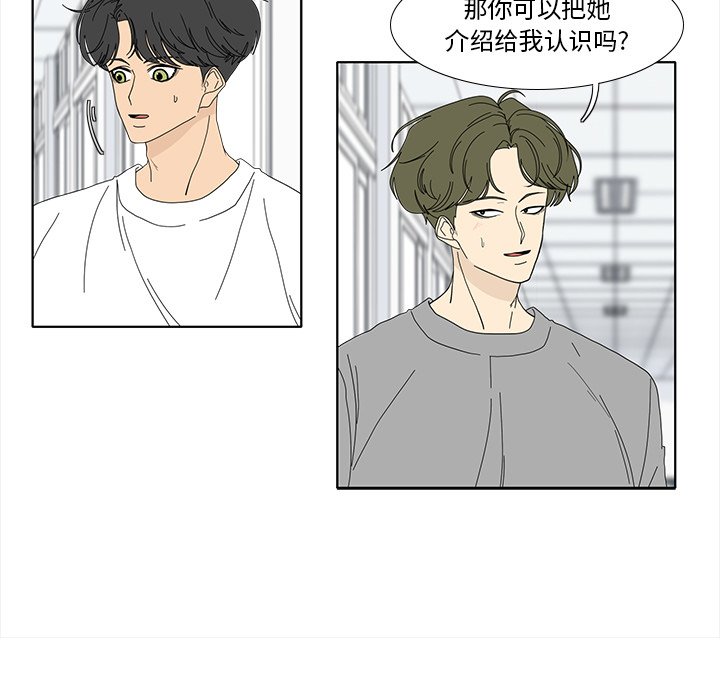 第91話 - 第30张