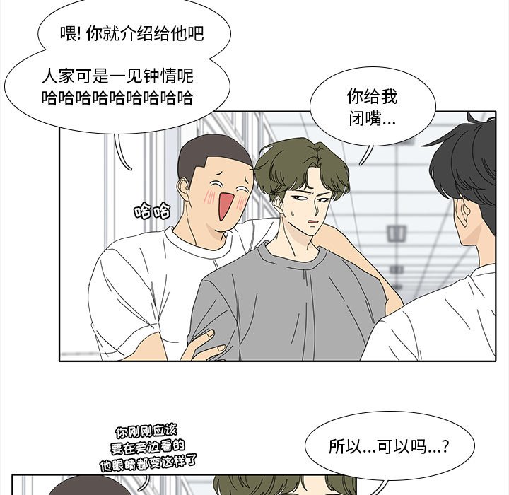 第91話 - 第32张
