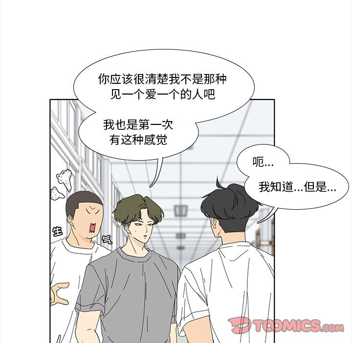 第91話 - 第34张