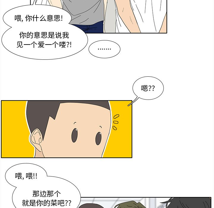 第91話 - 第35张
