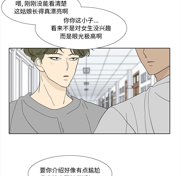 第91話 - 第39张