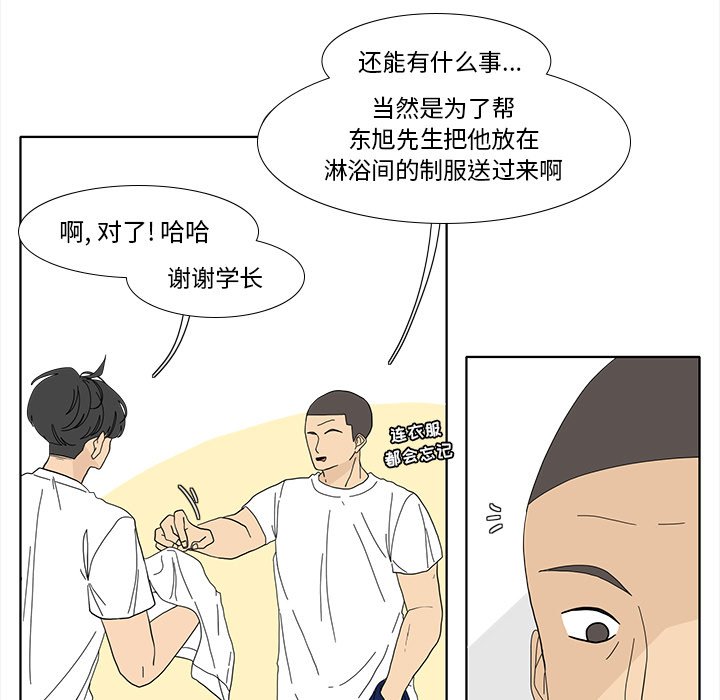 第91話 - 第4张