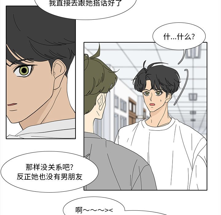 第91話 - 第40张