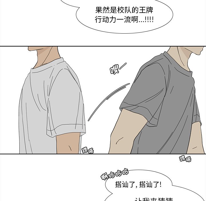 第91話 - 第41张