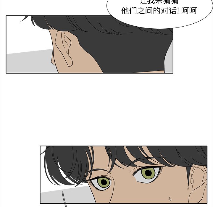 第91話 - 第42张