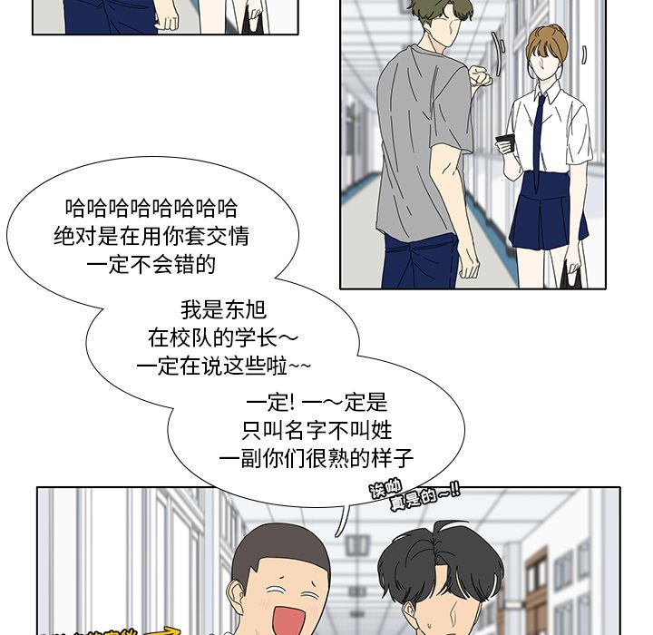 第91話 - 第44张