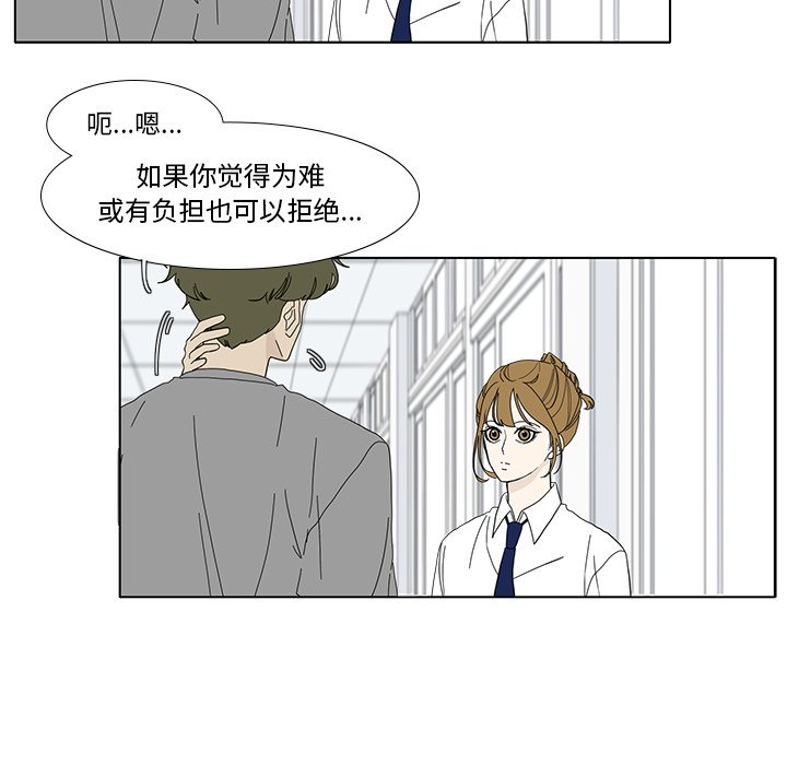 第91話 - 第46张