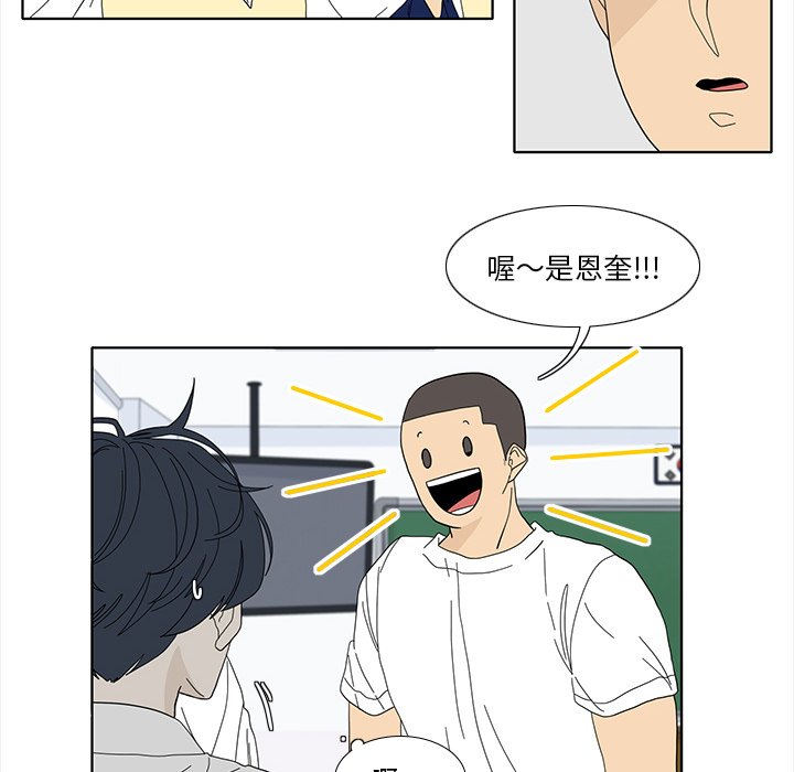 第91話 - 第5张
