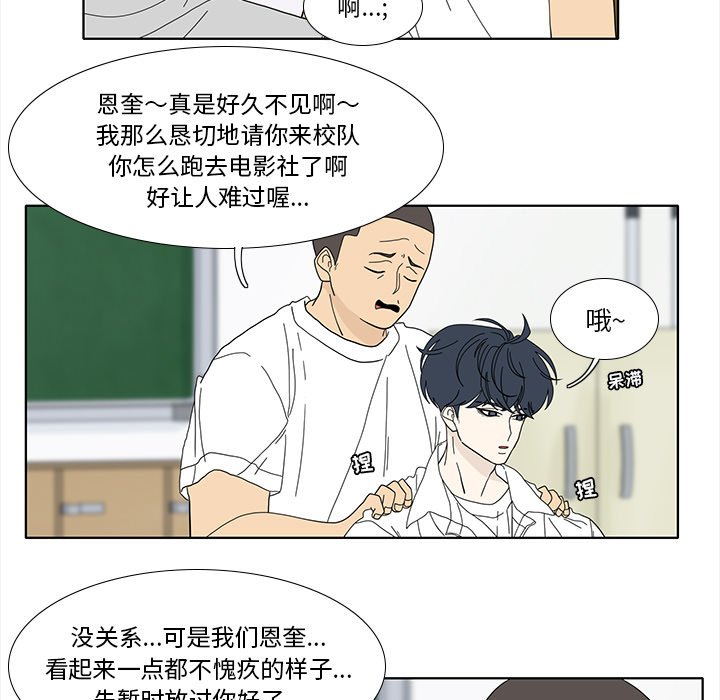 第91話 - 第6张