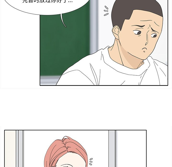 第91話 - 第7张