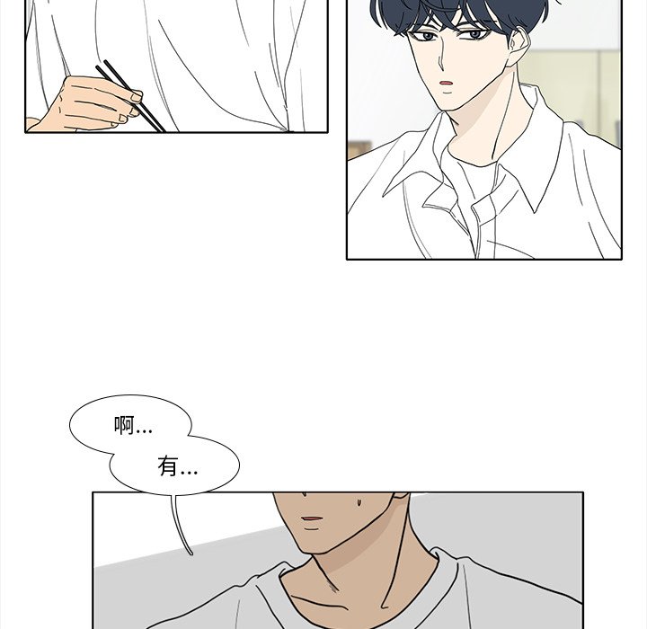 第92話 - 第10张