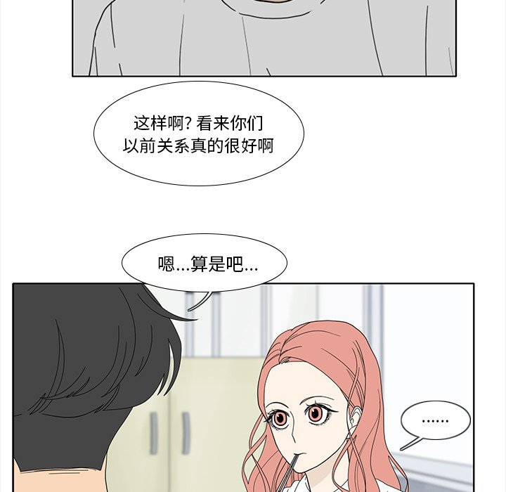 第92話 - 第11张