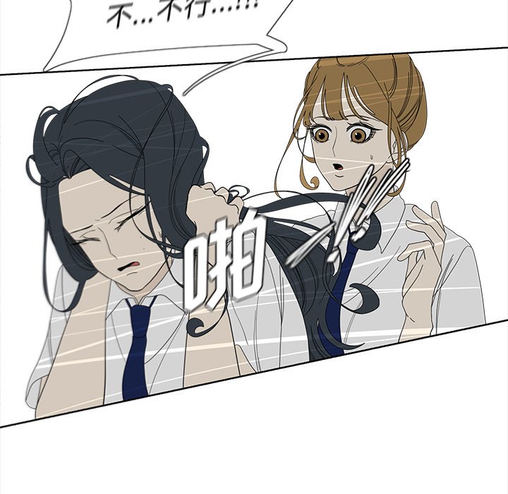 第92話 - 第20张